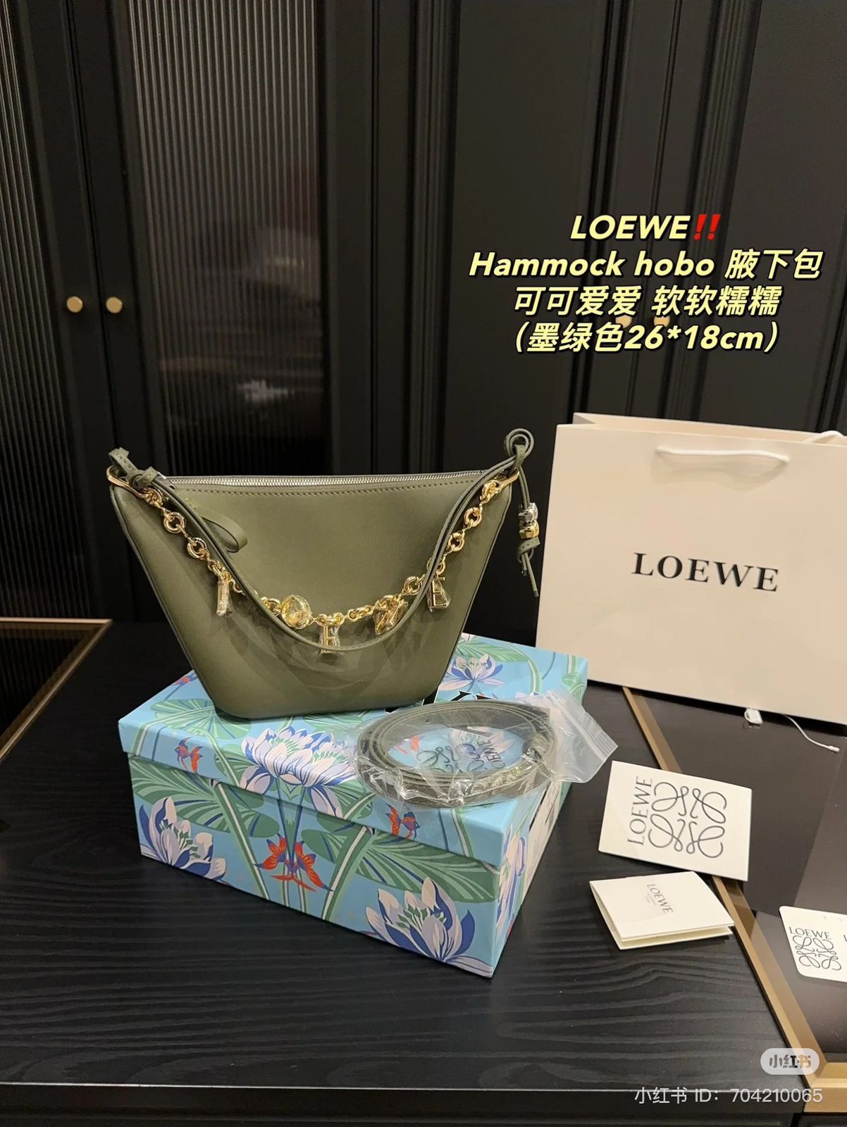 LOEWE MINI HAMMOCK HOBO BAG