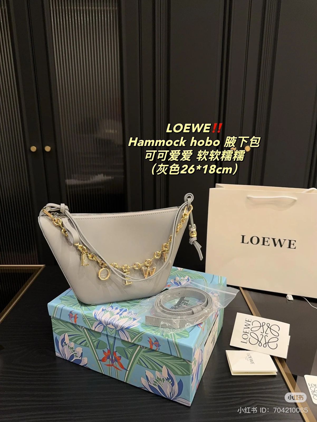 LOEWE MINI HAMMOCK HOBO BAG