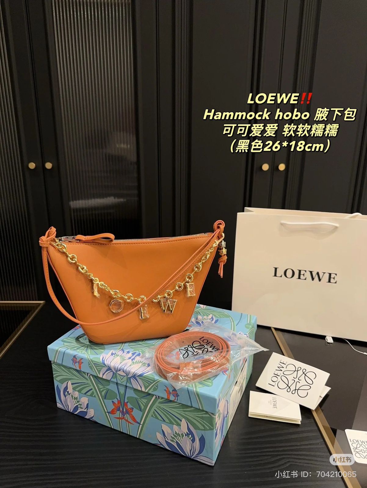 LOEWE MINI HAMMOCK HOBO BAG